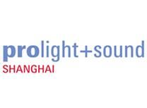 2017 Prolight + Sound Shanghai